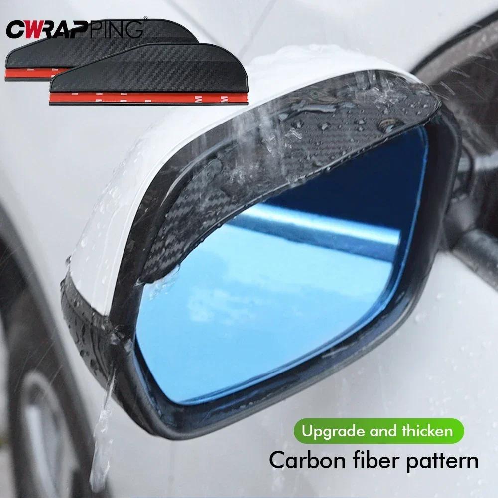 2 pcs mirror retrovisor for car eyebrow rain shield carbon fiber rain protection for light vision for car mirror accessories