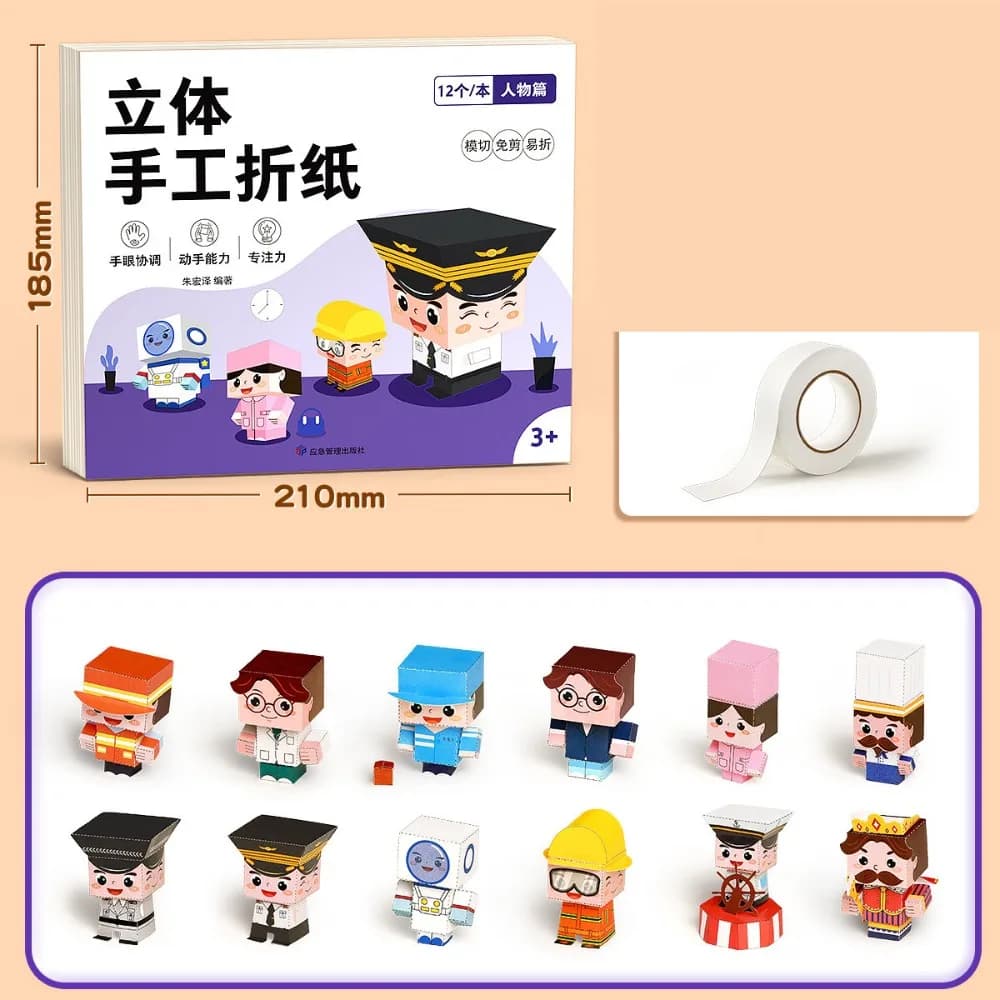 3D Three-dimensional Handmade Colored Paper Set Montessori Art Learning Animal Handmade Origami Folding Paper Diy Paper-cut Book