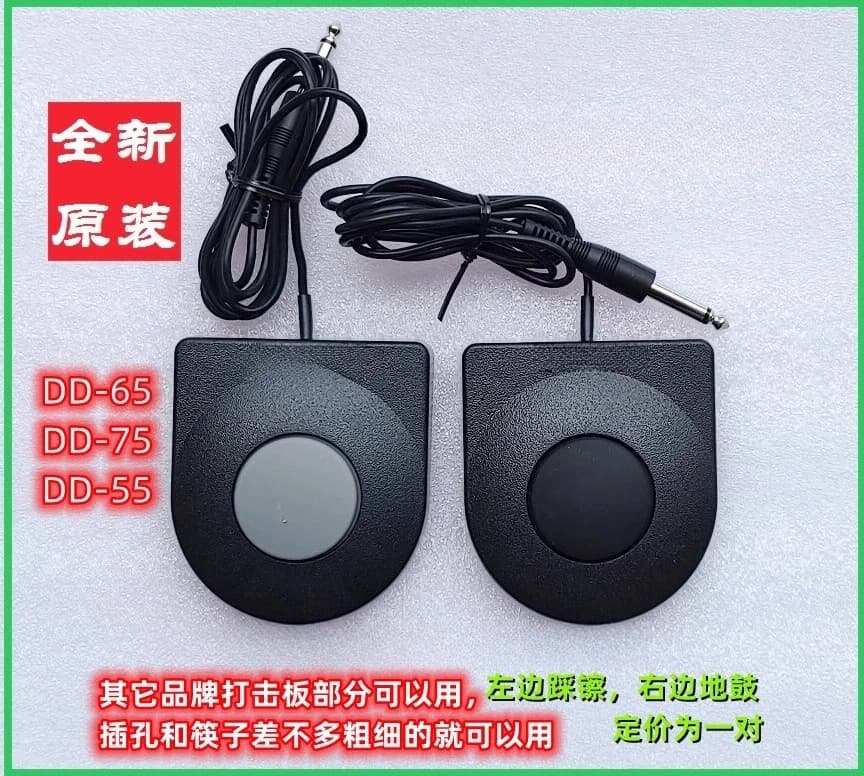 DD-65, DD-75, DD-55 Pedale per batteria elettronica / Kick Drum + Hi-Hat / Originale