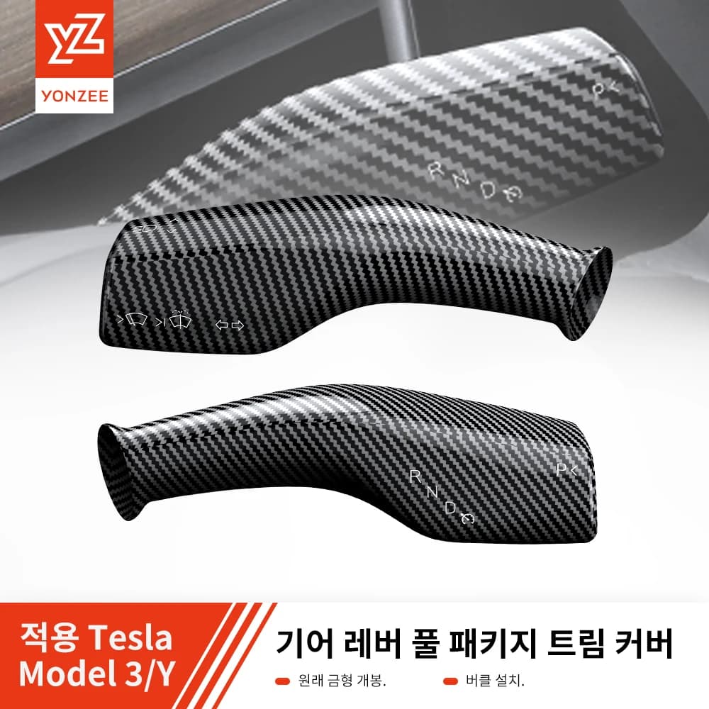 For Tesla Model 3 Y carbon fiber steering wheel cover 1 pair soft cover for Tesla ABS Car Column gear knob Cover Decor