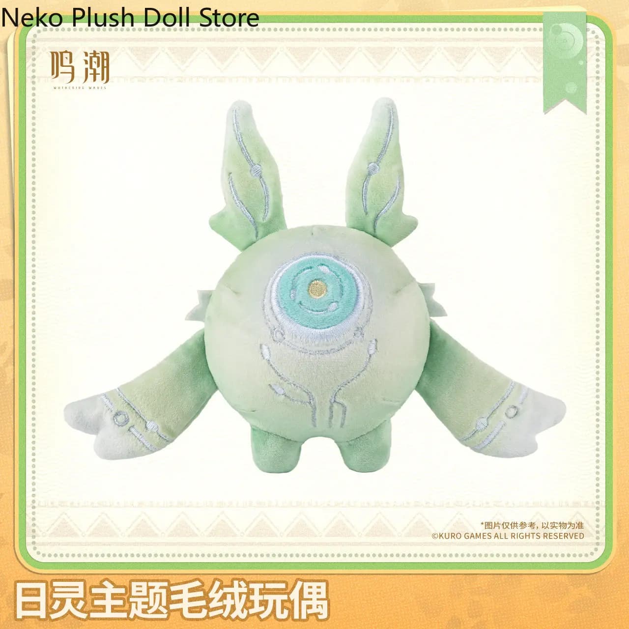 Anime Official Wuthering Waves Soliskin Sigrika Cartoon Figure Idol Plushies Pillows Birthday Mascot Student Fans Gift
