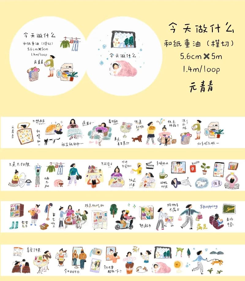 YuanQingQing Studio Today DO What Eat What Frame Die Cut Yupo Washi Tapes Craft Supplies DIY Scrapbooking Card Making Sticker