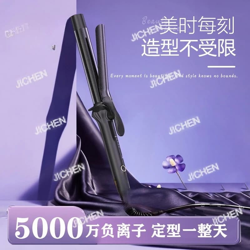 Long-lasting curling iron Negative ions The permanent large waves do not damage the artifact of hair Iron curlers domestic