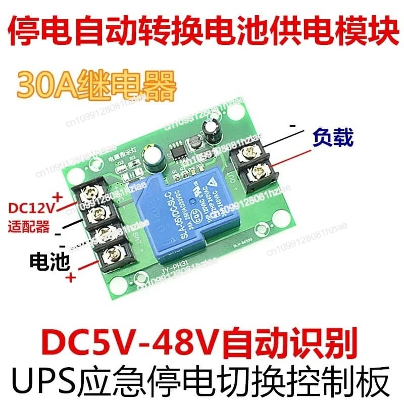 UPS Emergency Interruption Battery Power Automatic Interruption Battery Module Switch Control Card 5V-48V