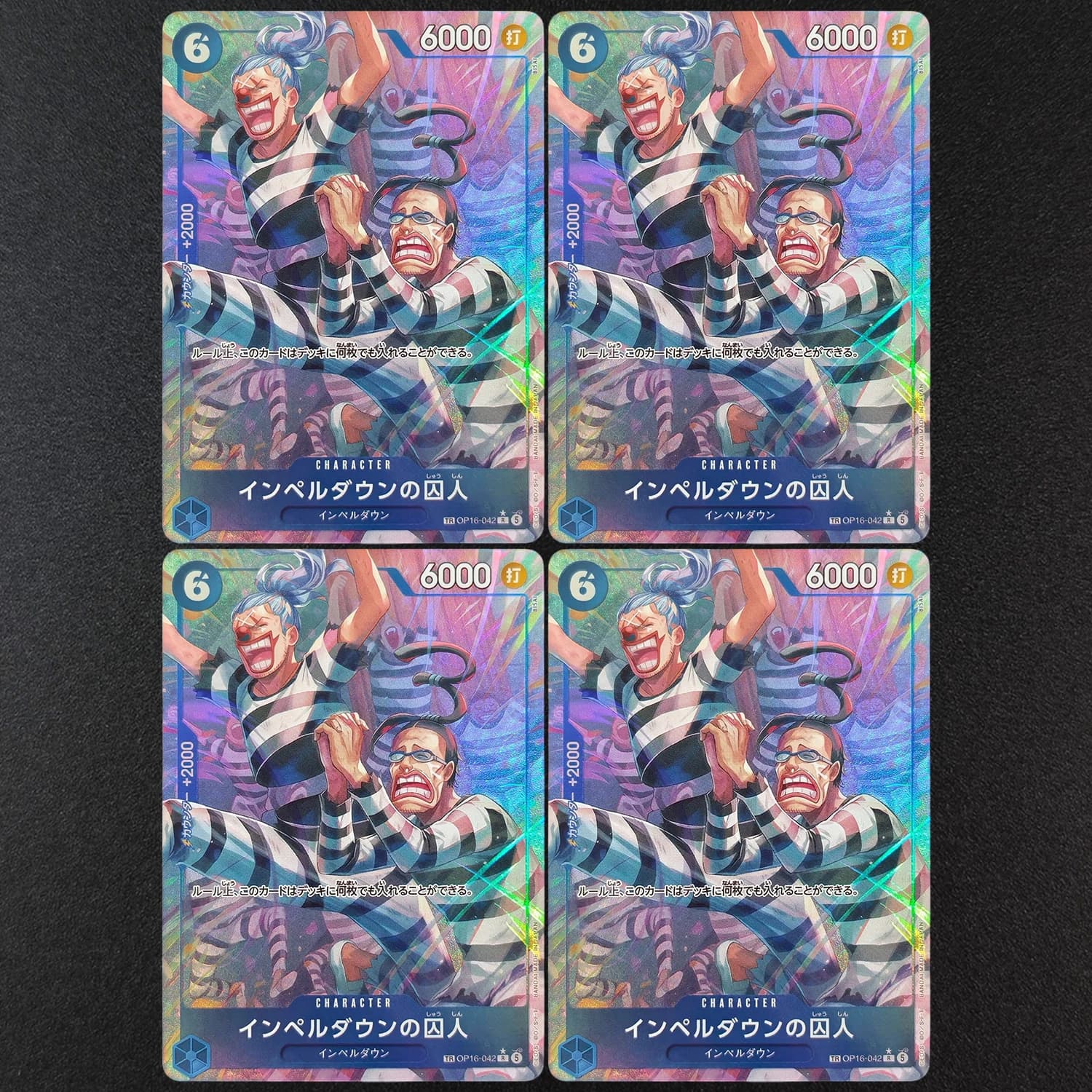 Homemade Proxy One Piece Japanese Prisoner of Impel Down OP16-042 Character Treasure Rare Game Collection Card Toy