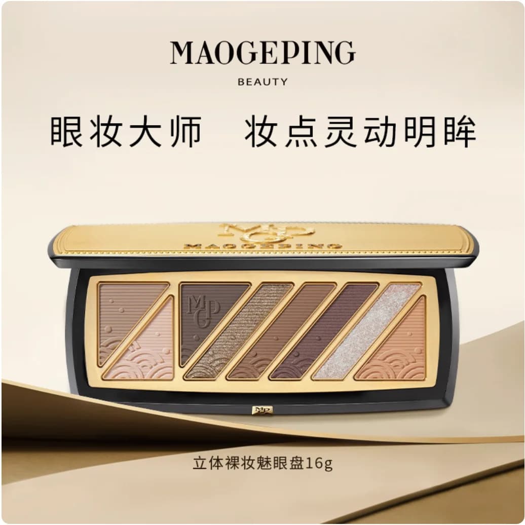 MAOGEPING Tavolozza di ombretti per trucco nudo 3D Colori lussuosi Tavolozza di ombretti multiuso 16g Cosmetici per trucco originale al 100%