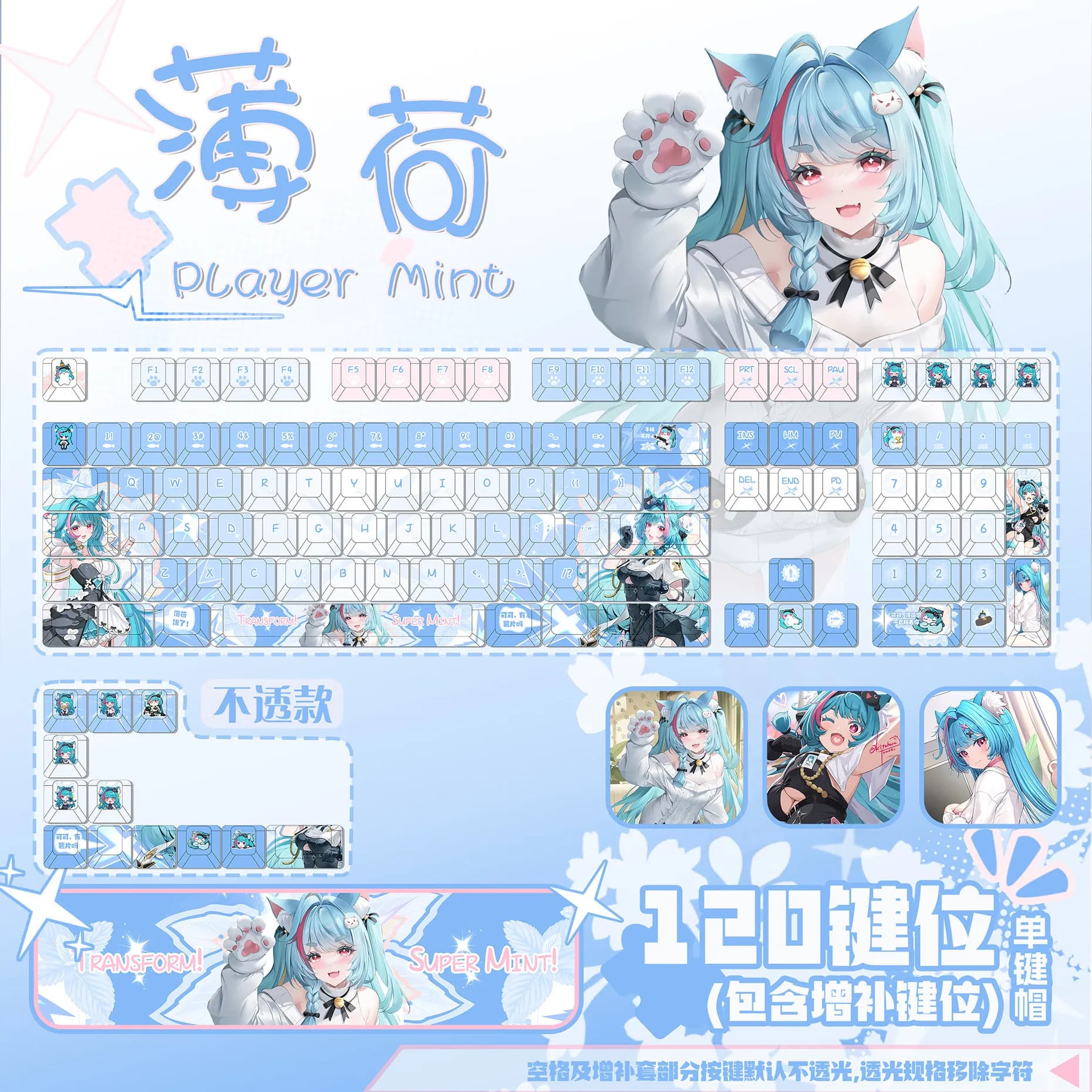 Mint 120 PBT Keycap Neverness To Everness DYE Sublimation Key Cover Cherry Cross MX Switch Key Caps for Mechanical Keyboard Gift