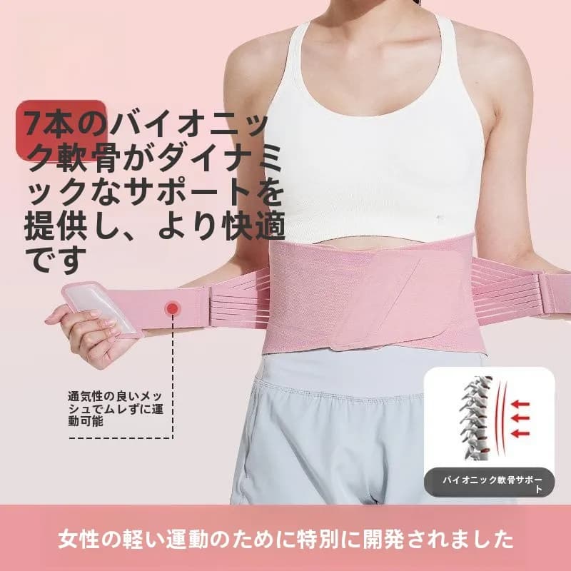 Sports Support Belt for Women, Breathable, for Training and Fitness, Professional Abdominal Fixture