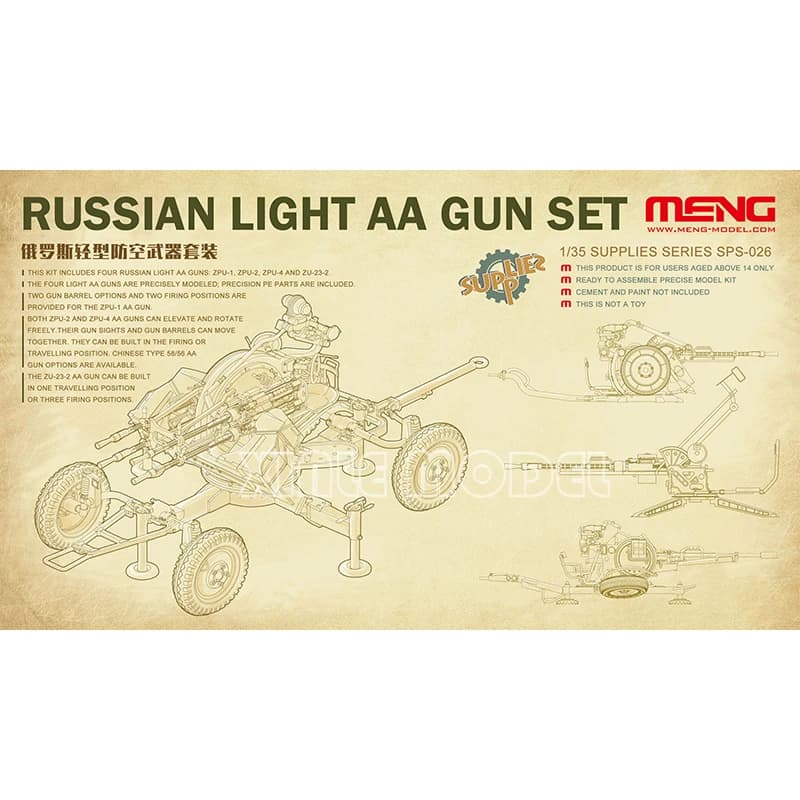 MENG Kit modello assemblato in plastica SPS-026 Set di pistole AA russe Light 1/35