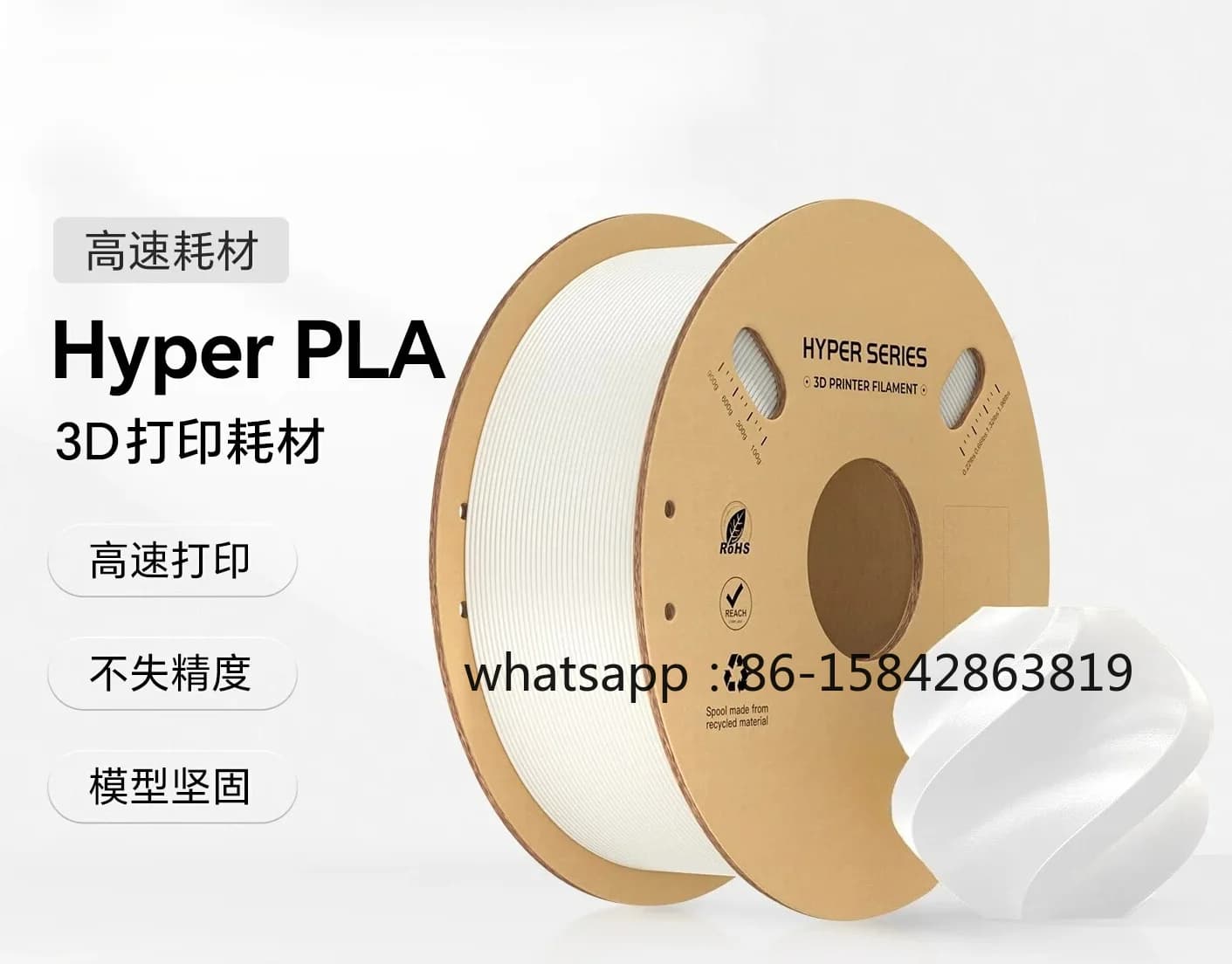 Hyper PLA 1KG 3D Printing Filament, High Speed, High Precision & High Flow, Neatly Wound Without Tangles