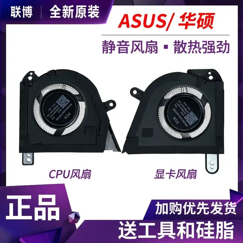 Cooling Fan for ASUS ROG Magic 16 2023 GU604VI Gaming Laptop