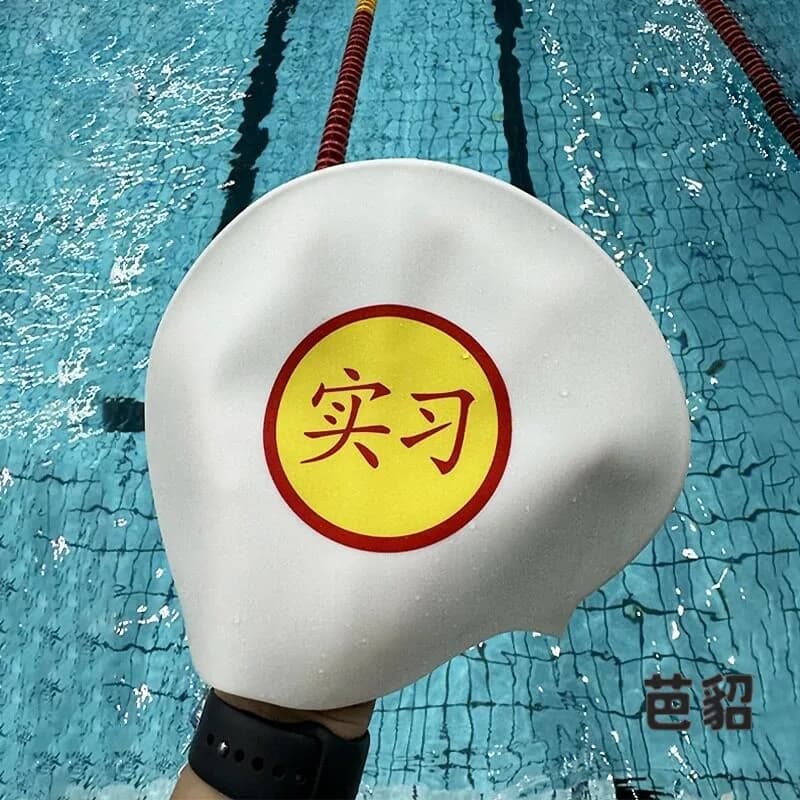 Thickened Silicone Swimming Cap Unisex No- Slip Waterproof Funny Internship Logo Swim Cap Universal Fit for Swimming And Fitness