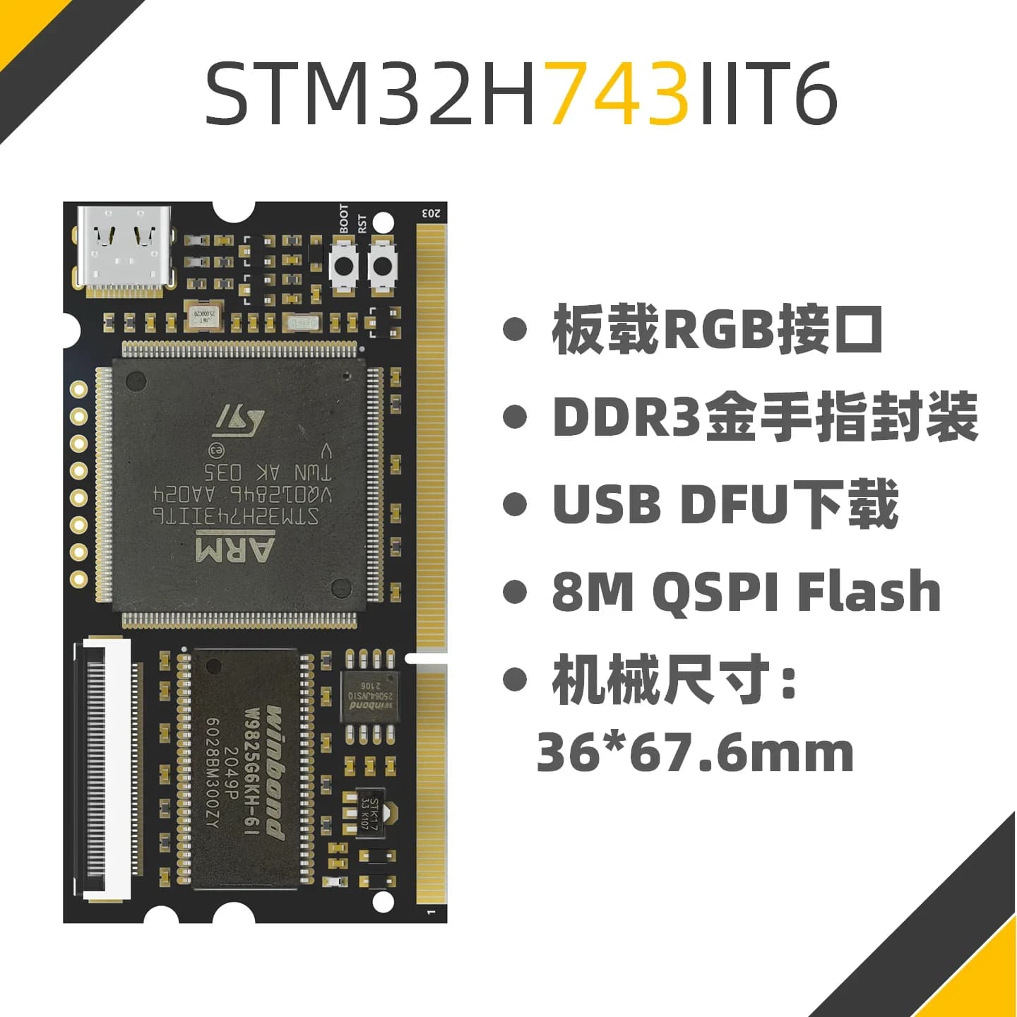 STM32H743 board STM32H743IIT6 board
