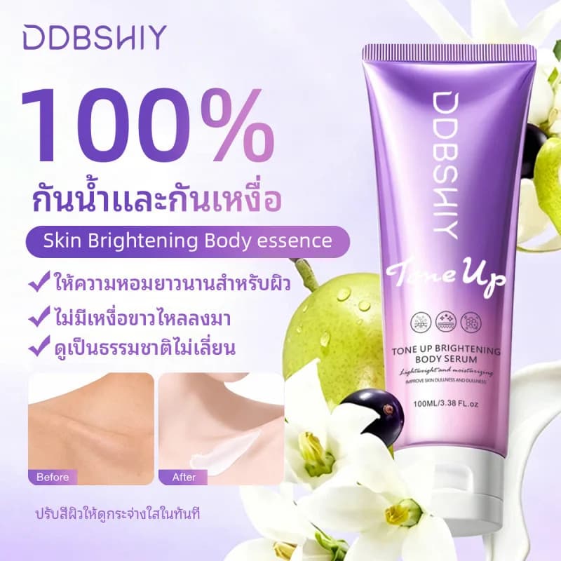 Glutathione & Vitamin C Brightening Body Essence 100g – Lightweight Hydrating Serum, Evens Skin Tone & Boosts Natural Radiance