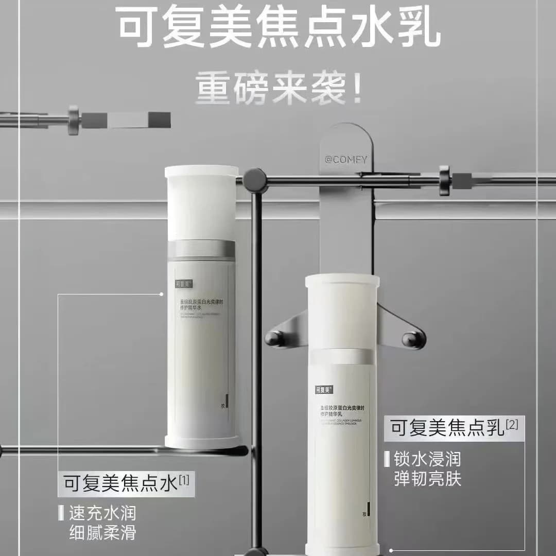Kefumei Recombinant Collagen Proteins Skin Care Products Repair Toner Essence Lotion for Hydrating Reparator Original