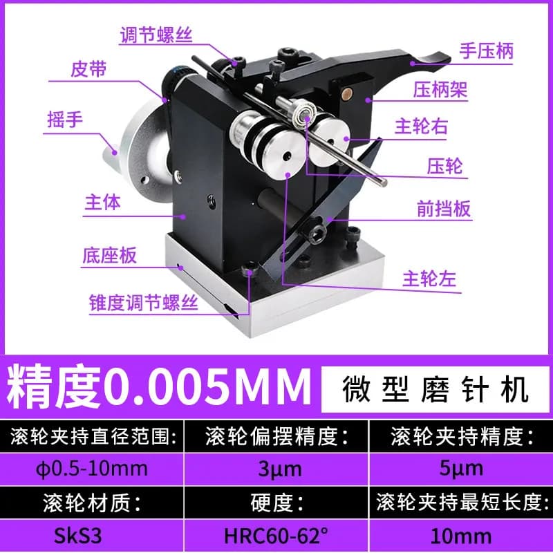Micro Needle Grinder Precision Needle Grinder Thimble Punch