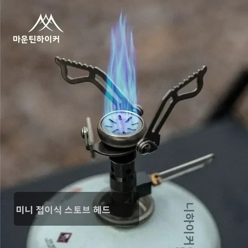 MOUNTAINHIKER High Power Mini Gas cooker, Portable Burner Foldable for Camping, Picnic, Barbecue and Open Kitchen