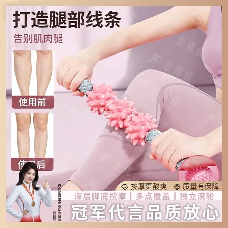 Massage Roller Stick, Spiked Muscle Relaxation Bar, Yoga Foam Roller, Calf Slimming and Muscle Release Tool