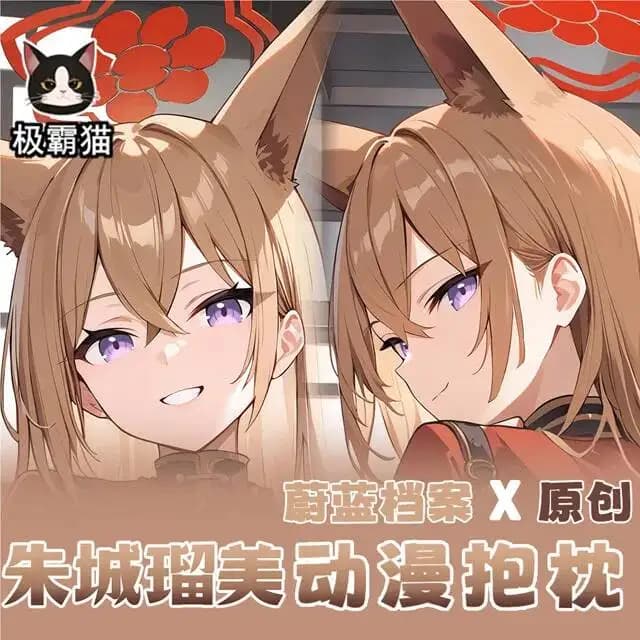 Federa per Cuscino Dakimakura Anime Blu, Cosplay di Akeshiro Rumi, Cuscino per Corpo Intero, Biancheria da Letto per Otaku, Regalo di Natale