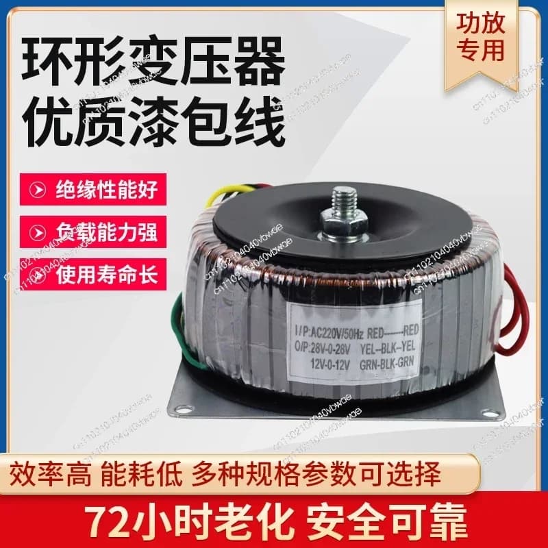 Trasformatore Rotondo 300W Alimentatore per Amplificatore di Potenza 24V Doppio 15V 38V 28V 18V