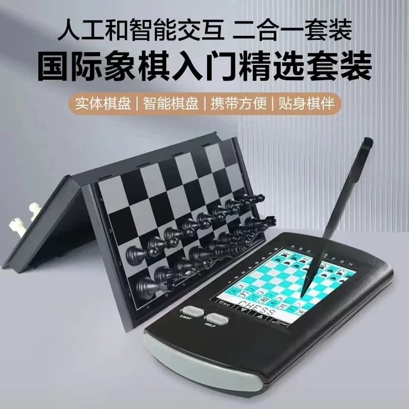 AI Intelligent Electronic Chess Board Set Two Player Chessboard Educational Chess Game Parent Child Learning Gift