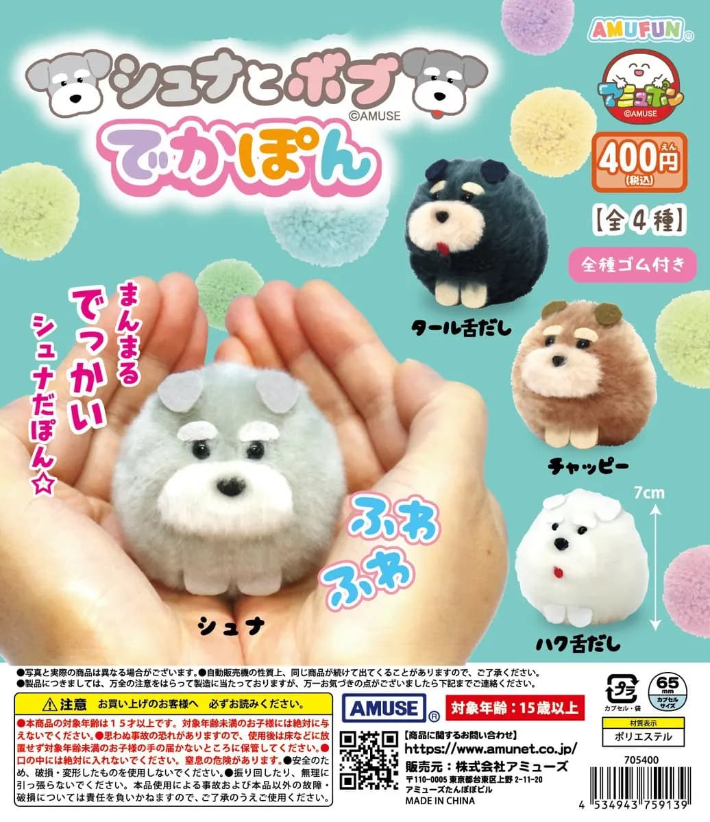 Giocattoli a capsula Amuse, simpatici peluche di cani Schnauzer e Bob Dekapon con la lingua fuori, cagnolini seduti, cagnolini grassi, ciondoli a forma di animali domestici.