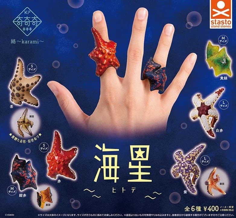 Stand pietre Capsula Toy Kikiki Karami Starfish creativo fresco macchiato mare marino invertebrate dimensioni SL anello figure gashapon