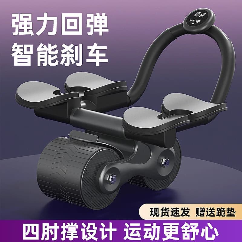 Automatic Abdominal Wheel with Double Elbow Support, Domestic Fitness Equipment for Men and Women