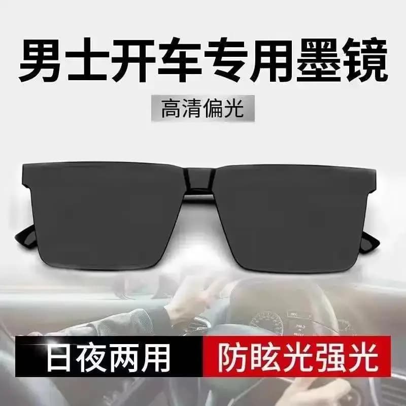 Fashion new Douyin Internet celebrity men's driving sunglasses box fashion day and night fishing glasses