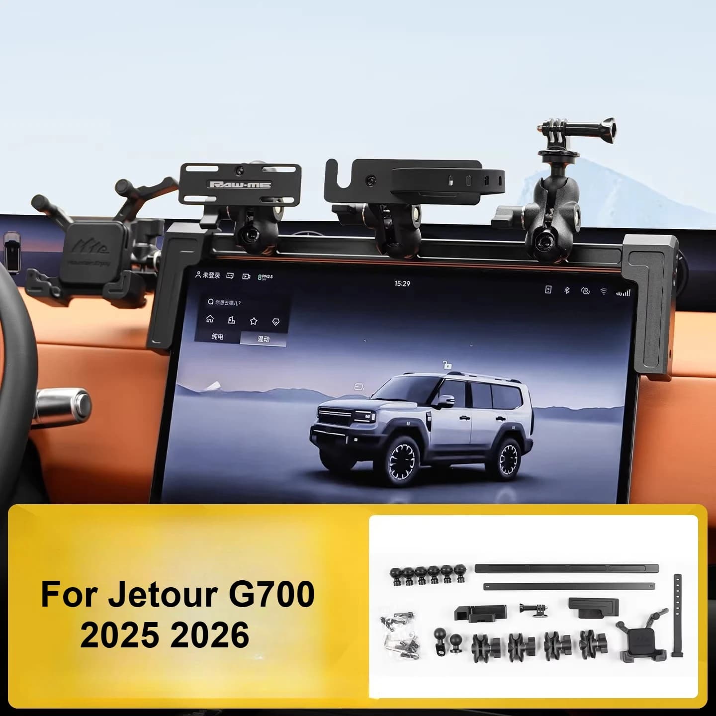 For Jetour G700 2025 Central Control Integrated Bracket Rail Multifunction Radio Mobile Walkie-Talkie Modification Accessory
