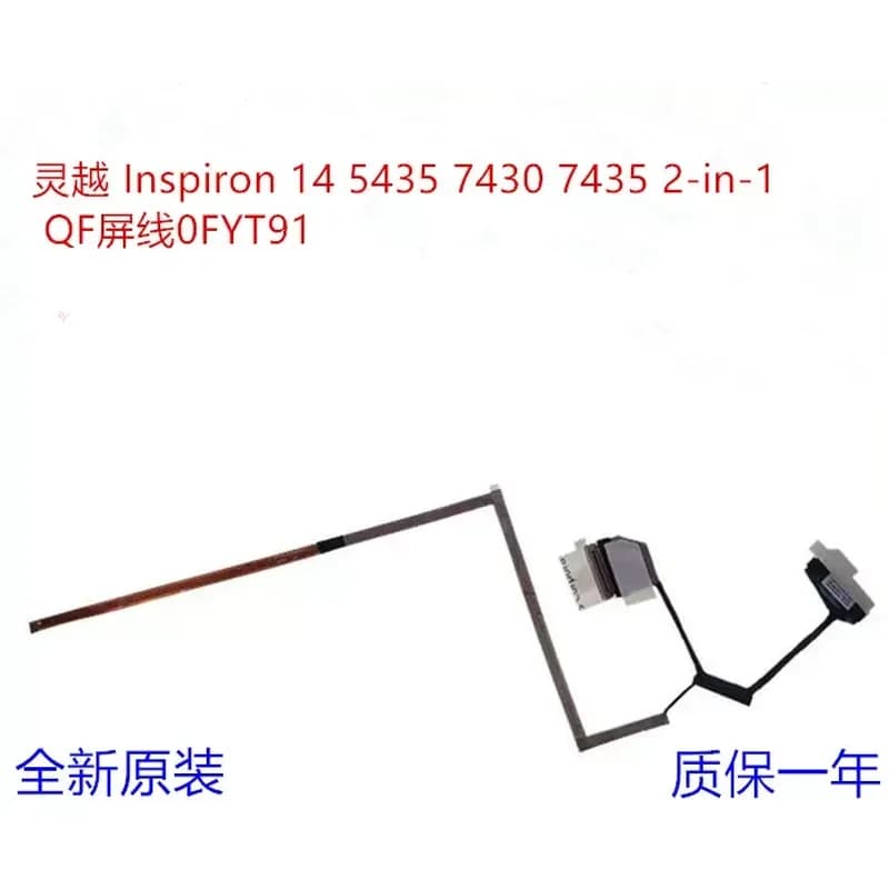 For Dell Inspiron 5435 7430 7435 2-in-1 QF cable 0FYT91