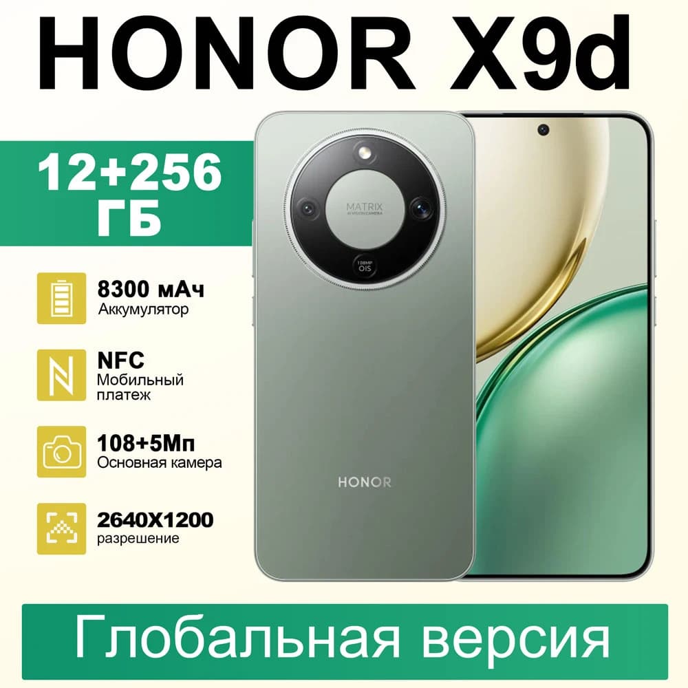 HONOR X9d Versione Globale 5G Smartphone 6.79 "Display AMOLED 8300mAh Batteria Supporta 66W 108MP Fotocamera Android 15 Dual SIM NFC