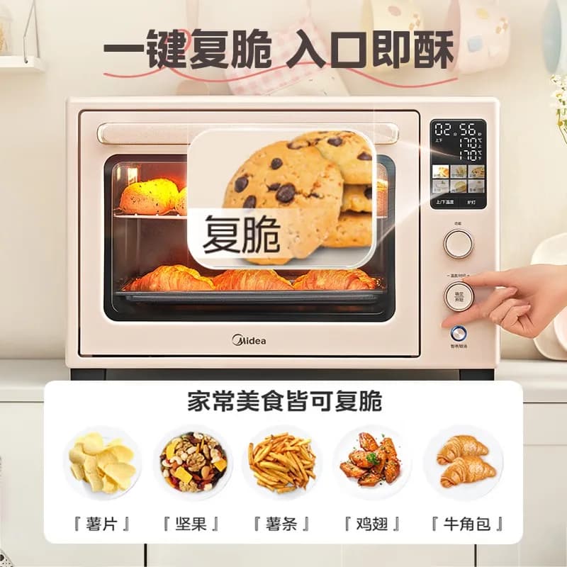 Midea Multifunctional Electric Oven, Professional Home Baking Oven, Large Capacity, Preheat-Free Convection Air Fryer