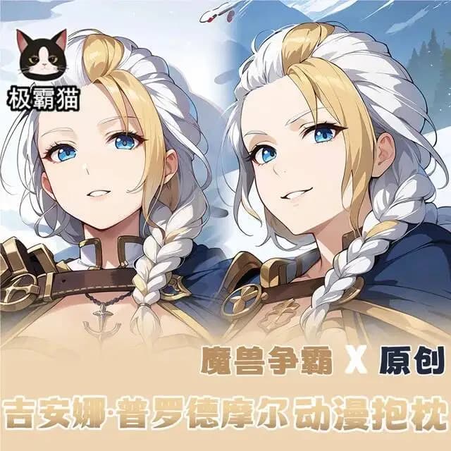 Jaina Proudmoore 2WAY Cosplay Anime Dakimakura con corpo intero, cuscino per letto, regalo di Natale per otaku