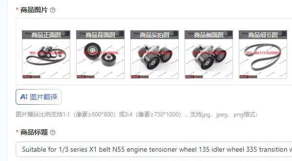 Suitable for belt tensioner series 1/3 X1, motor N55, wheel 135, wheel 335, transition wheel E90E92