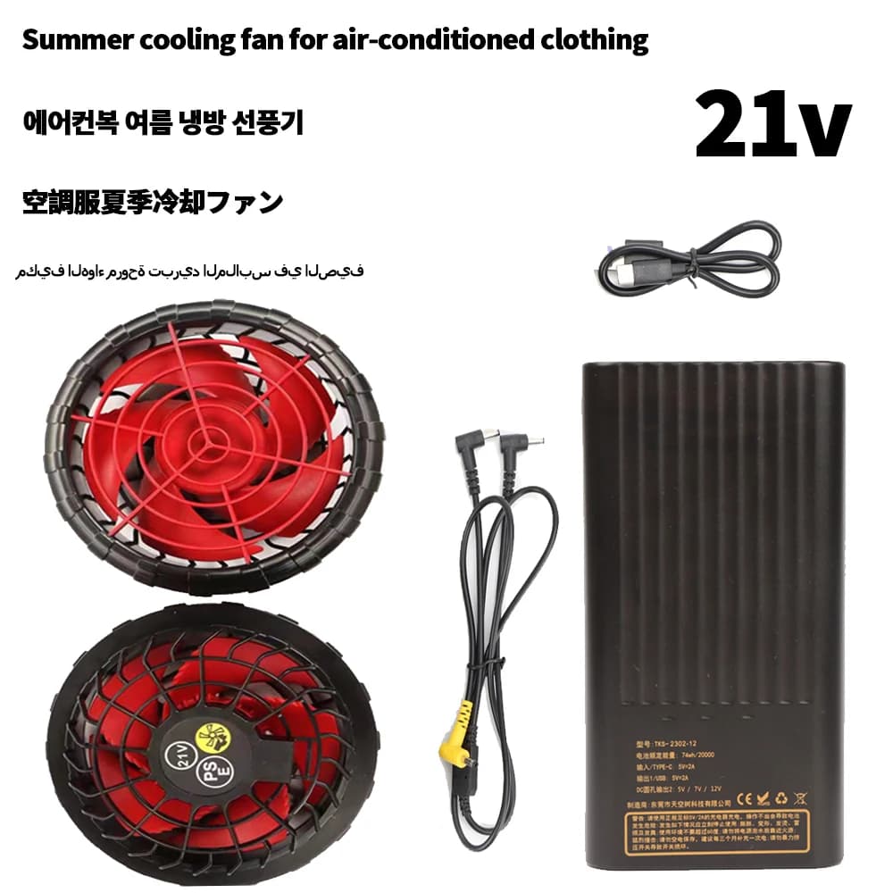 Gilet di raffreddamento per ventola dell'aria condizionata da 21 V, gilet per ventola esterna estiva, ventilatore elettrico con cavo USB, gilet di raffreddamento per ventola da 21 V