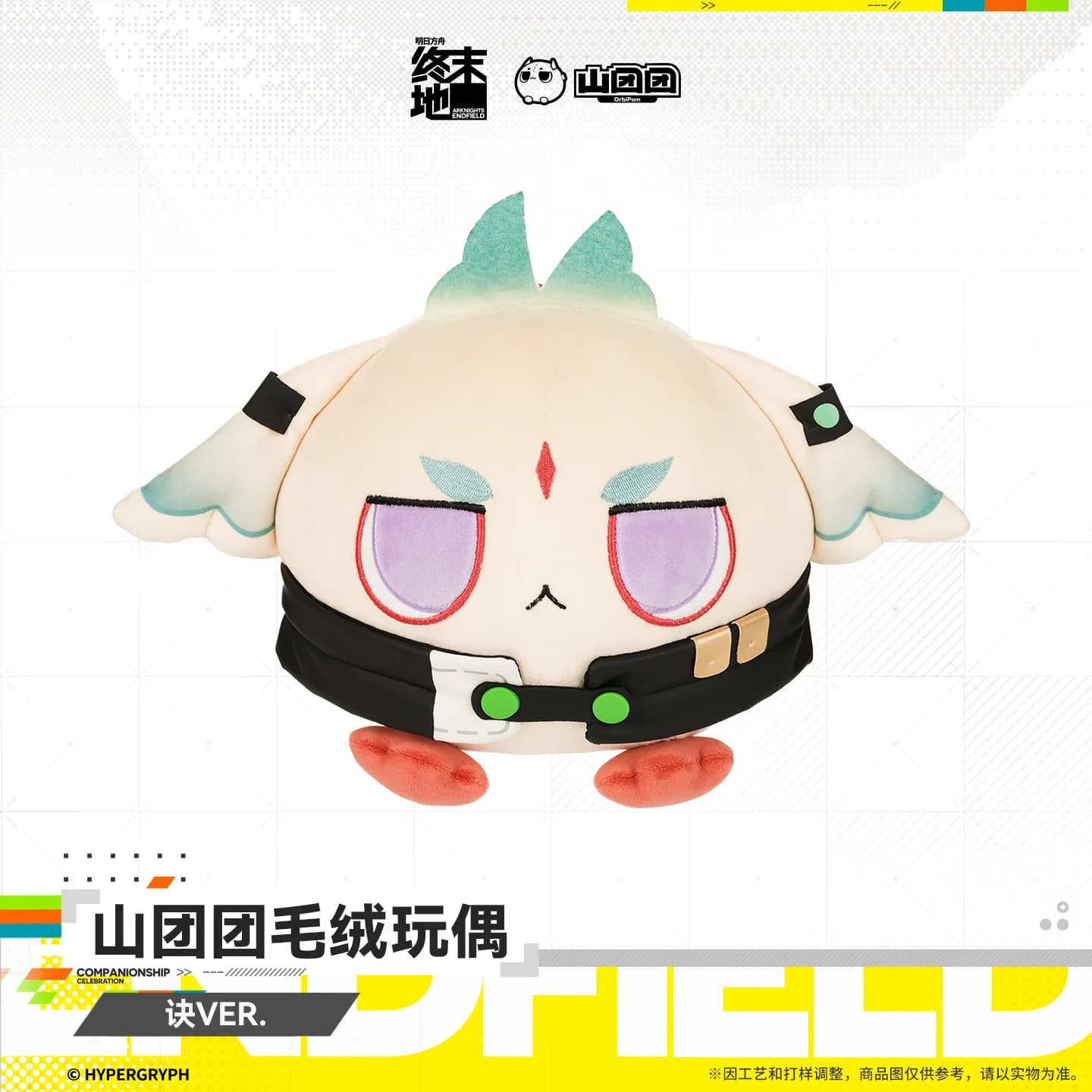Original Arknights: Endfield Arcane Liino Model cute Throw pillow 15CM Cosplay Costume Anime Accessories birthday Gift