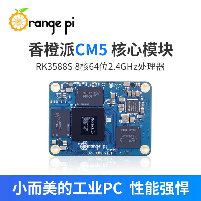 Orange Pi Orange pi Rockchip RK3588S CM5 core board eight-core 64-bit industrial control board onboard emmc