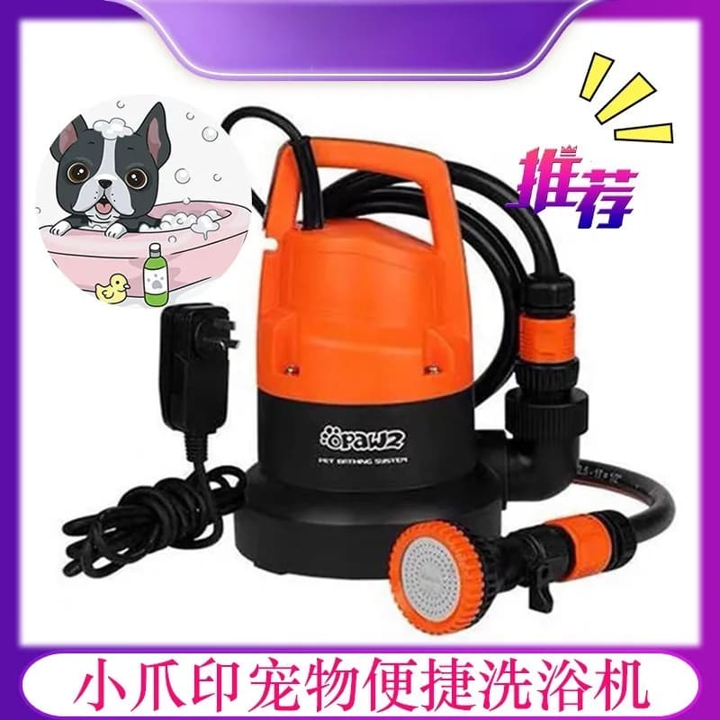 Small paw print dog washing pet bath bubble machine bath dog cat bath machine dilution shampoo
