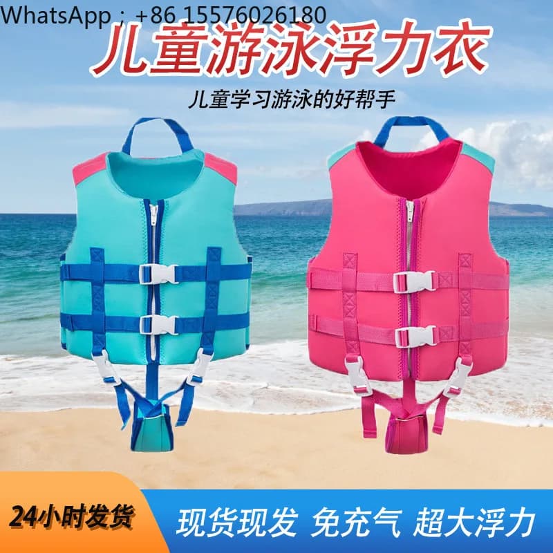 Children's Life Vest Boys and Girls Learn To Swim Buoyancy Baby Water Rafting Children's Life