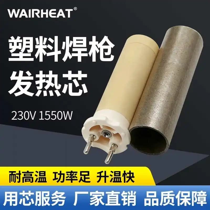 Weire W100.689230V 1550W Saldatrice Nucleo di riscaldamento 142.717230V 1550W Pistola per saldatura in plastica Nucleo Pistola ad aria calda Accessori Ceramica