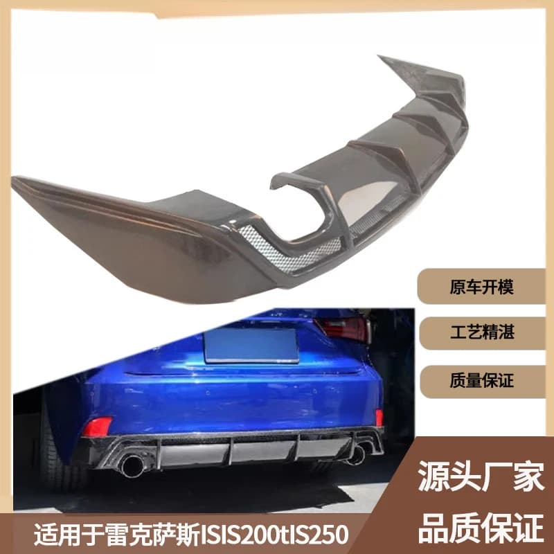 Suitable for Lexus IS200t/IS250 2013-2015 carbon fiber lip, spoiler, and rear diffuser