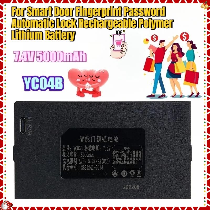 7.4V 5000mAh YC04B per porta intelligente Impronta digitale Password Serratura automatica Batteria al litio polimerica ricaricabile