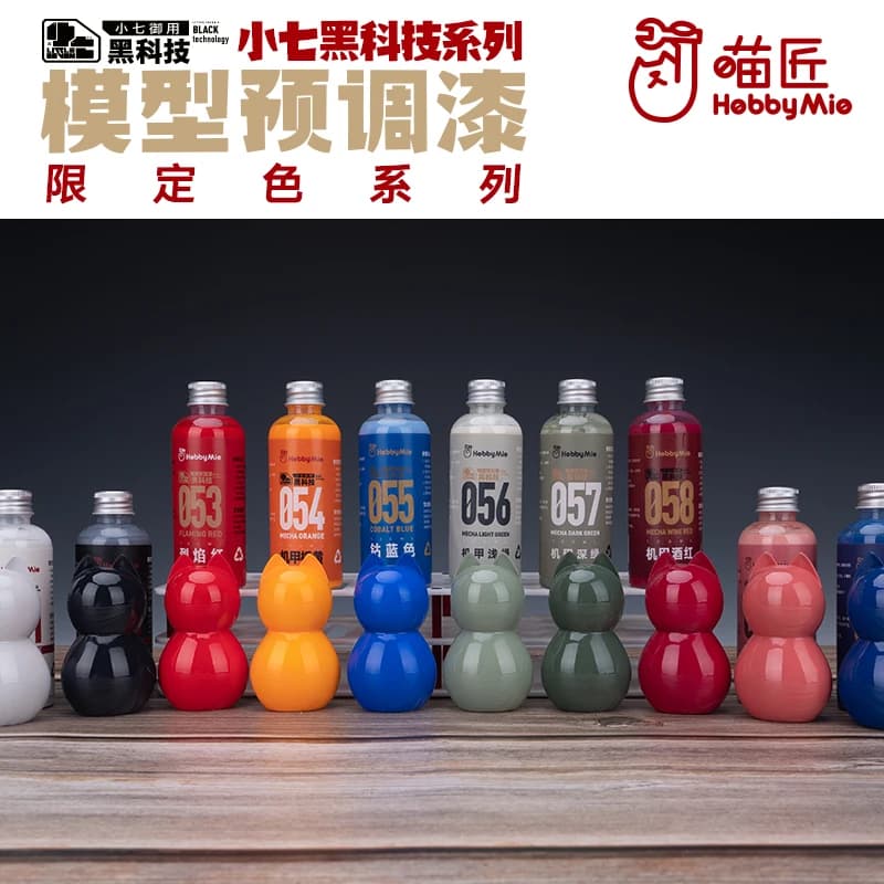 Model Pre Mixed Paint Limited Color Series Magical Mech No Dilution Required Oil Paint Preprocessing
