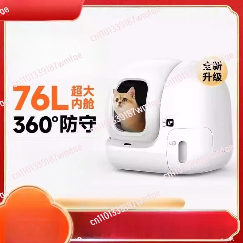 Toilette automatica intelligente per gatti Lettiera elettrica per gatti MAX deodorante per gatti con pala automatica