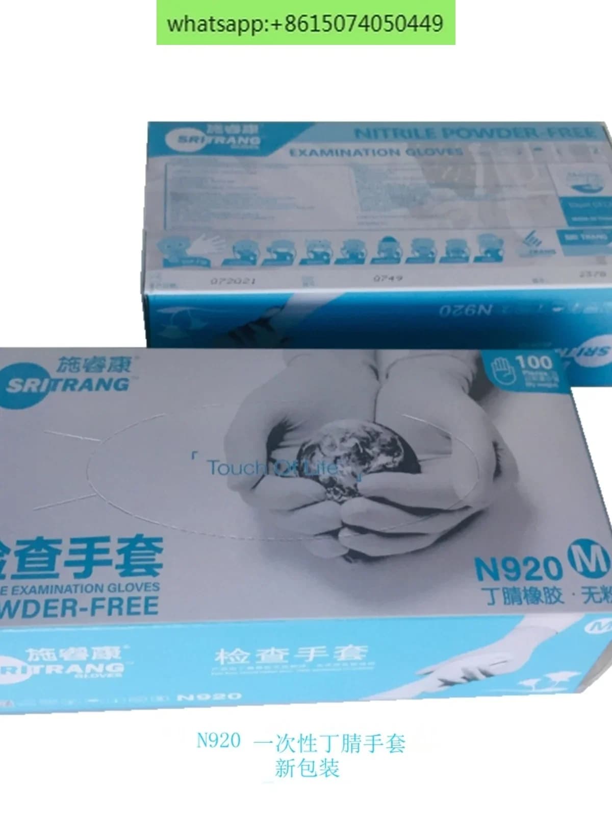Guanti Shi Ruikang N920 Gomma nitrilica blu F840 Lattice senza polvere F860 P680 in polvere