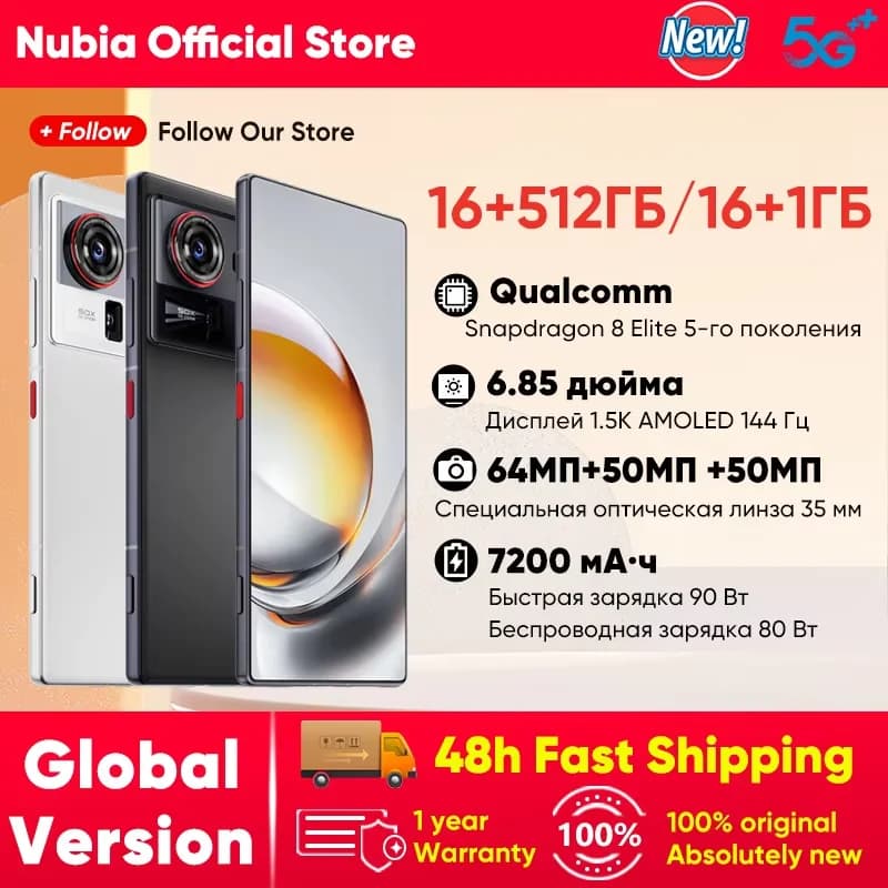 nubia Z80 Ultra 5G Smartphone Versione Globale Snapdragon 8 Elite Gen 5 Display OLED da 6,85'' 144Hz Batteria 7200mAh Ricarica Rapida 80W Fotocamera 64MP
