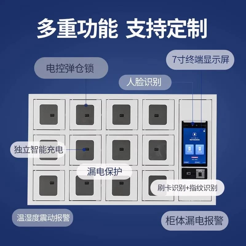 Smart phone cabinet Storage cabinet facial recognition fingerprint password Charging centralized management Locker Mobile phone