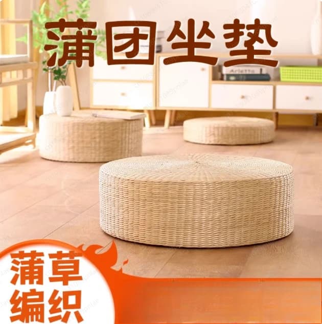 10Cm High Straw Futon Cushion, Japanese Tatami Cushion, Bay Window Balcony Meditation Pier