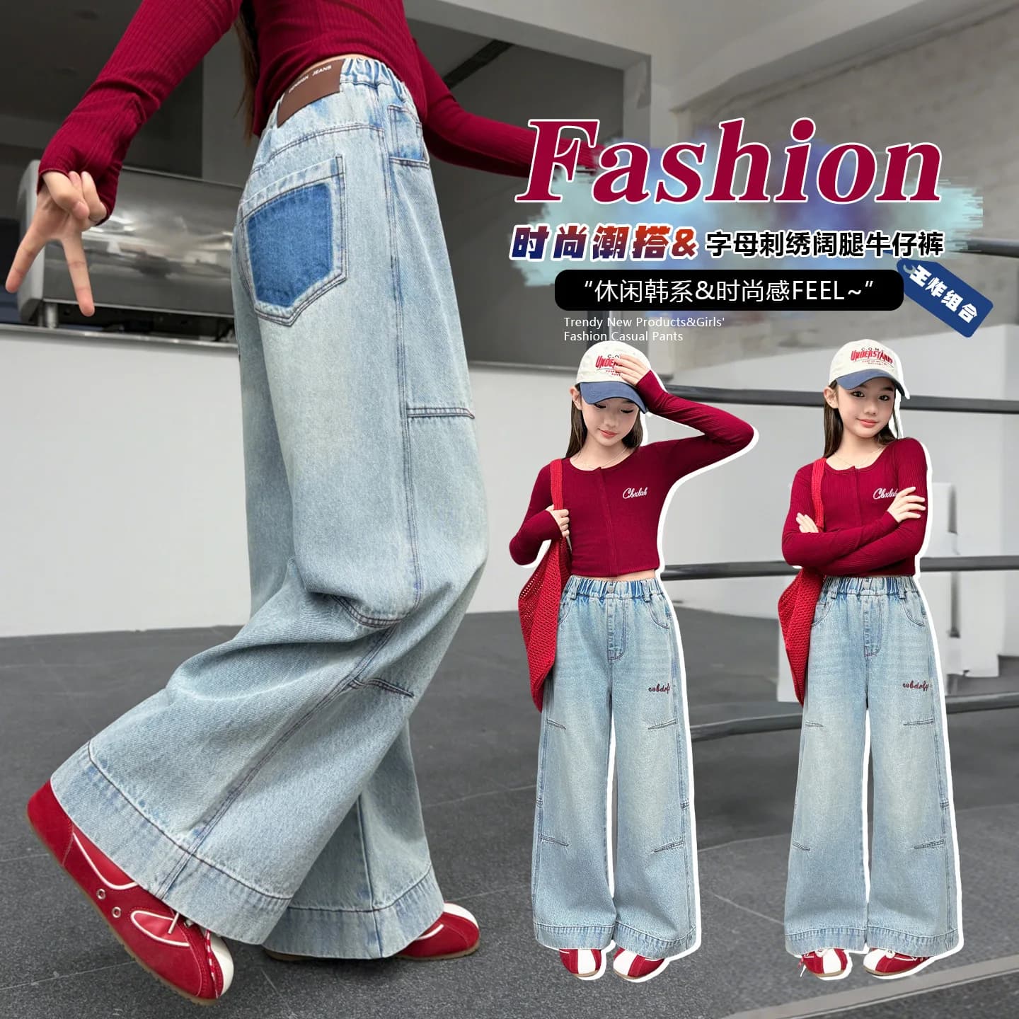 Jeans per Bambini Primavera Autunno 2026 Nuovi Pantaloni per Ragazze Tinta Unita Casual Denim Gamba Larga Dritta